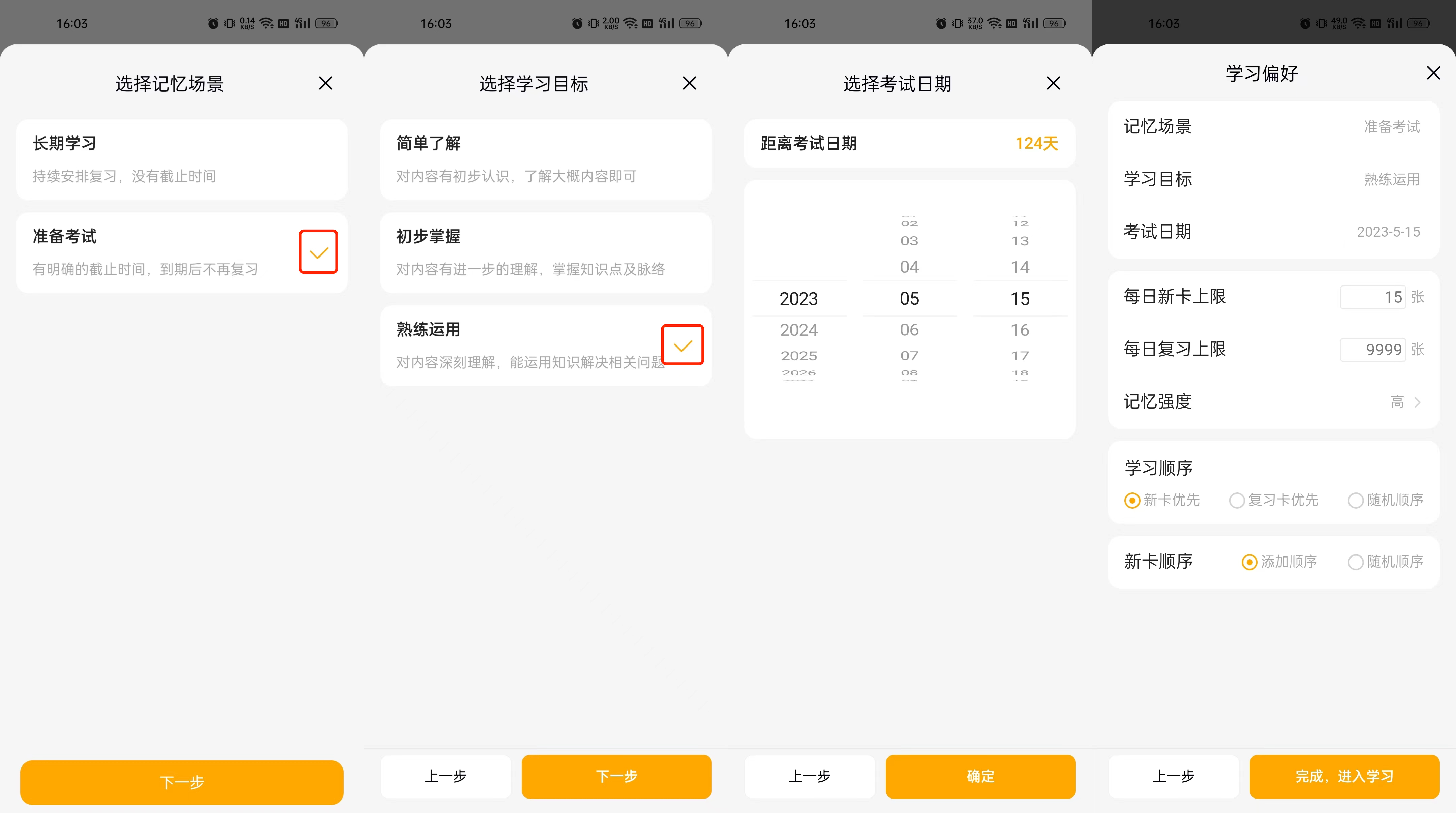 闪记卡插图16 闪记卡