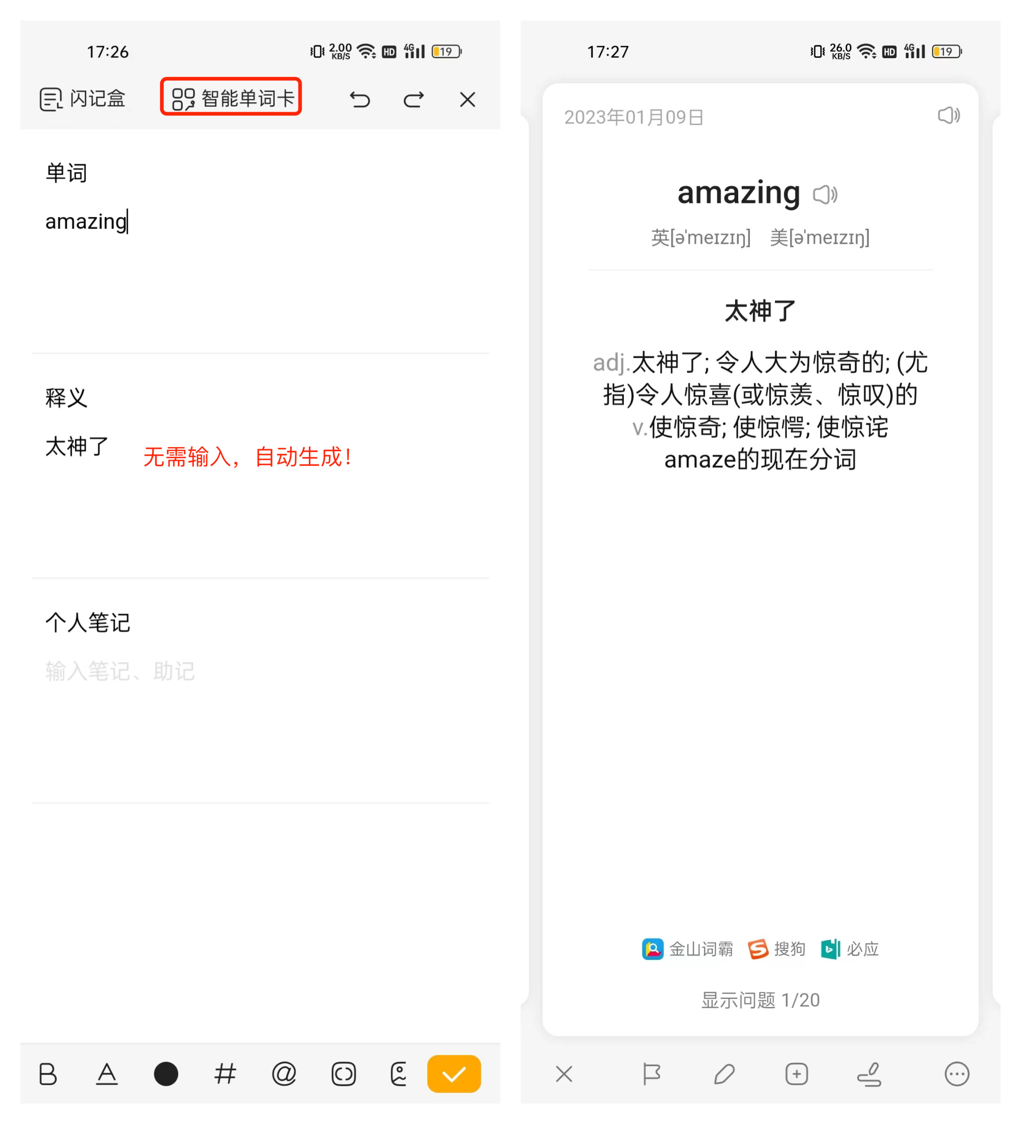 闪记卡插图23 闪记卡