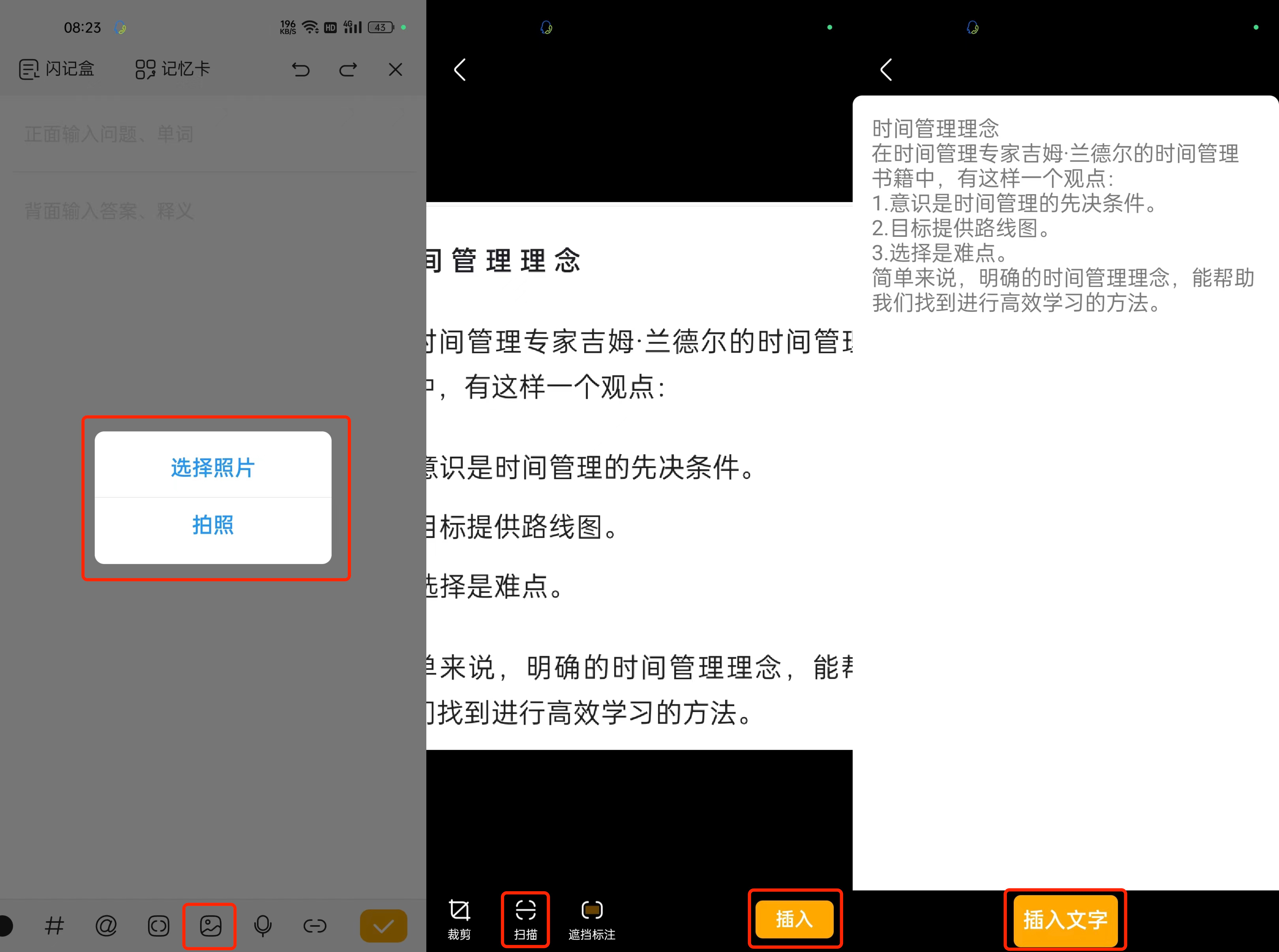 新媒派插图21 闪记卡