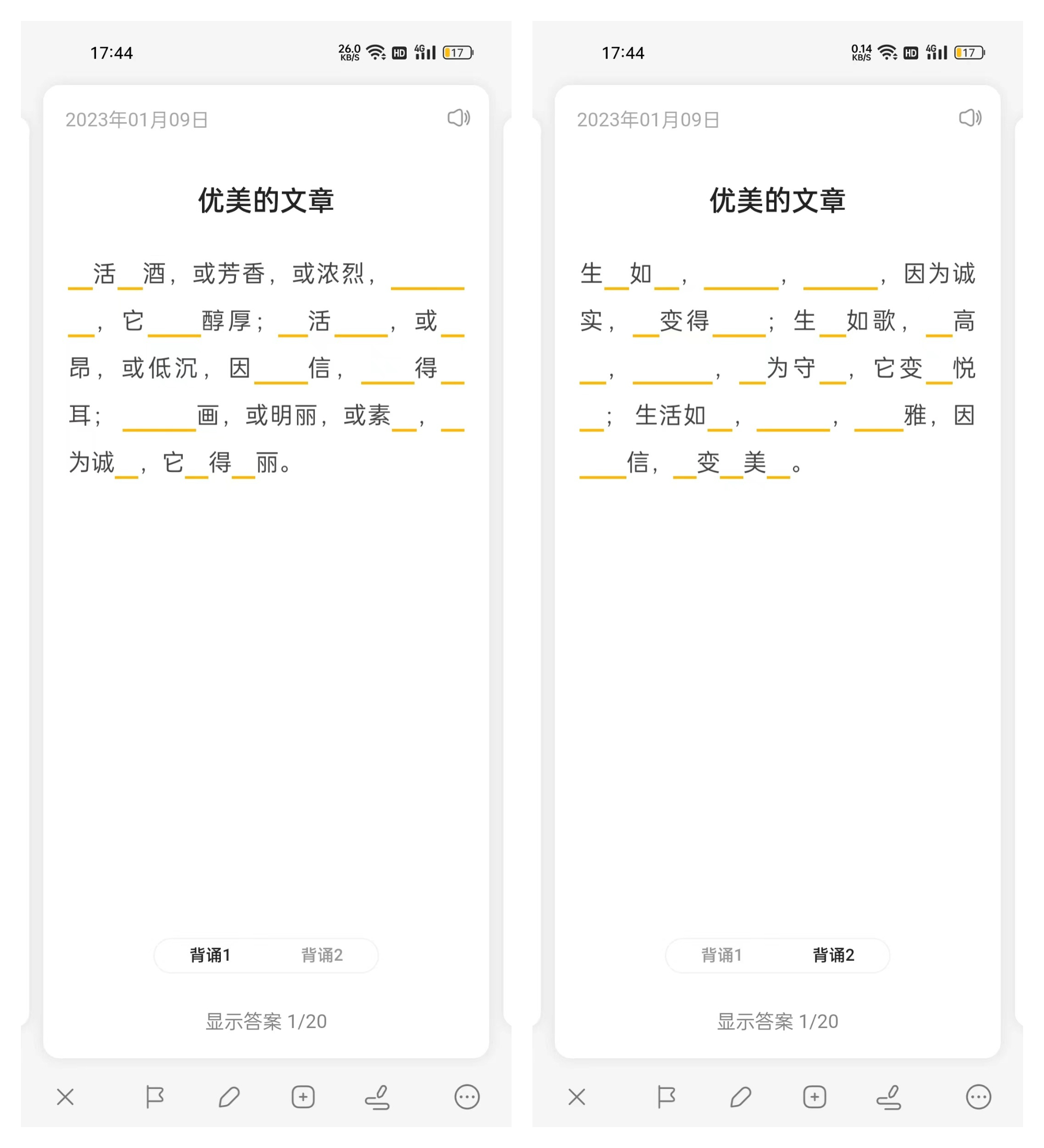 闪记卡插图24 闪记卡