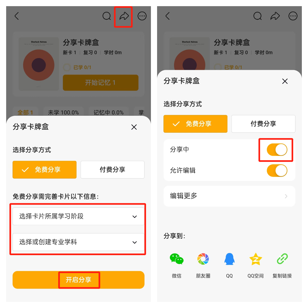新媒派插图15 闪记卡
