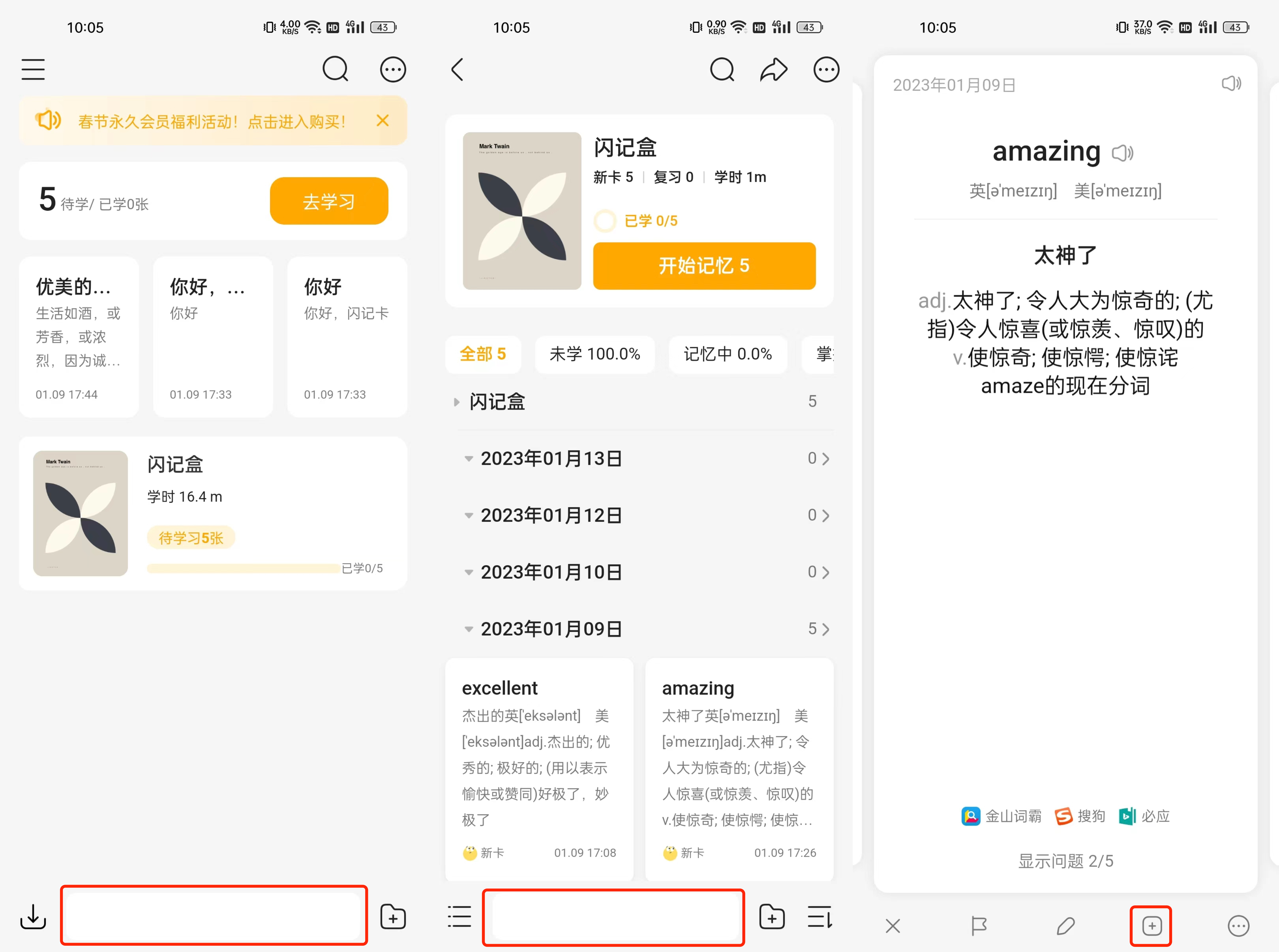 新媒派插图19 闪记卡