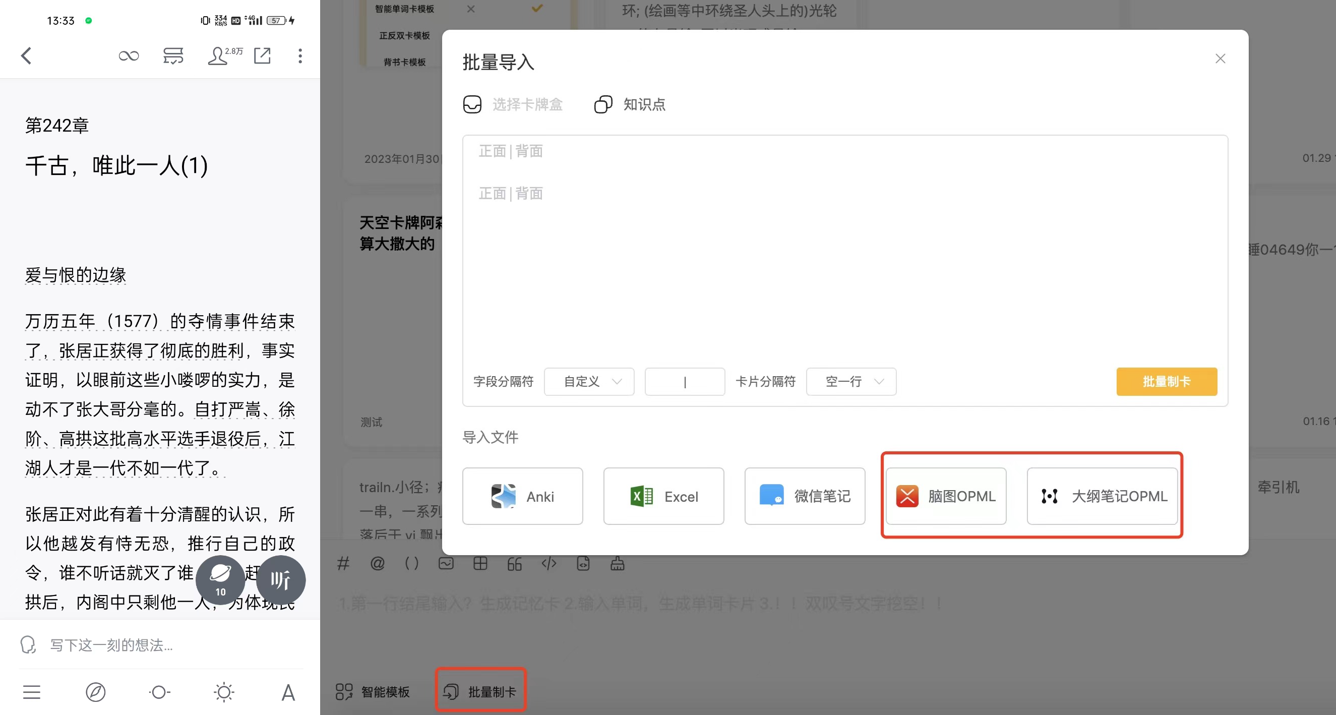 新媒派插图20 闪记卡