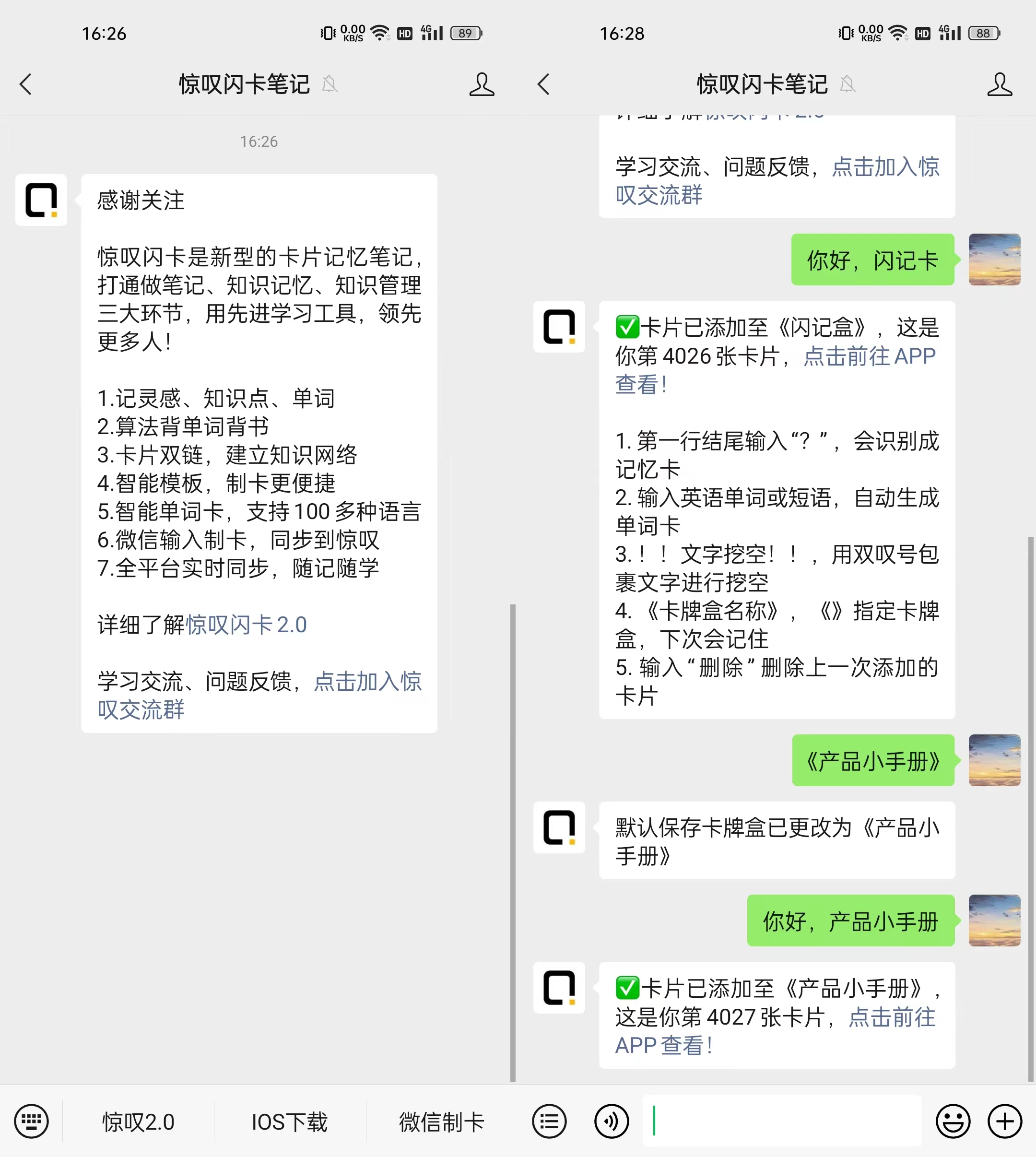 新媒派插图18 闪记卡